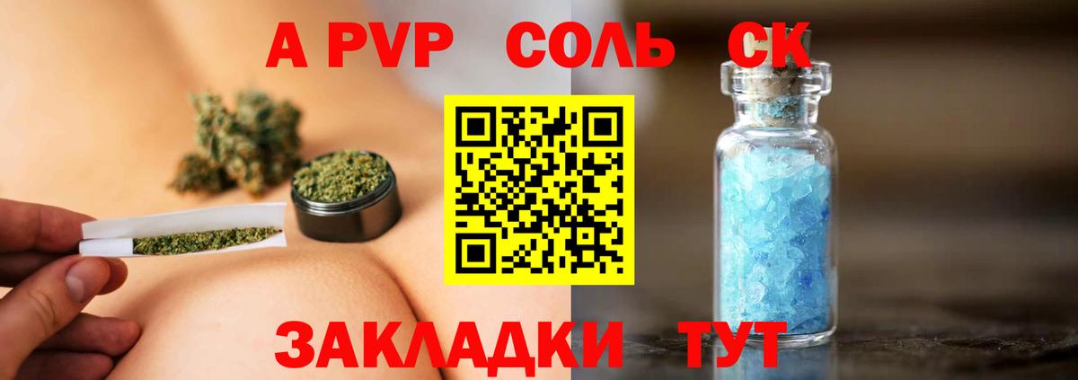 A PVP кристаллы Гусиноозёрск