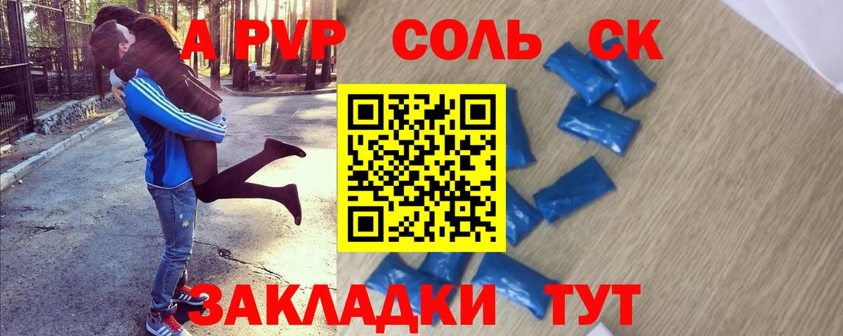 Alfa_PVP кристаллы  Alpha-PVP мука  APVP VHQ  Гусиноозёрск  Вход с VPN 