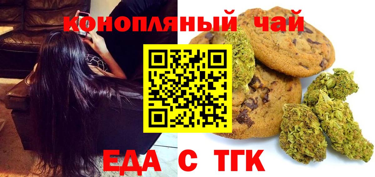 Canna-Cookies марихуана  Вход с VPN  Гусиноозёрск 