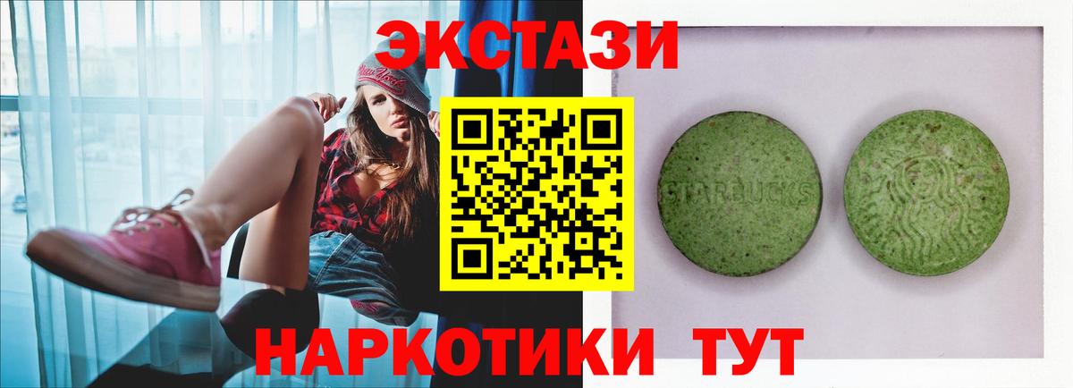 Экстази ешки  Ecstasy  Гусиноозёрск  Вход с VPN  Экстази диски 