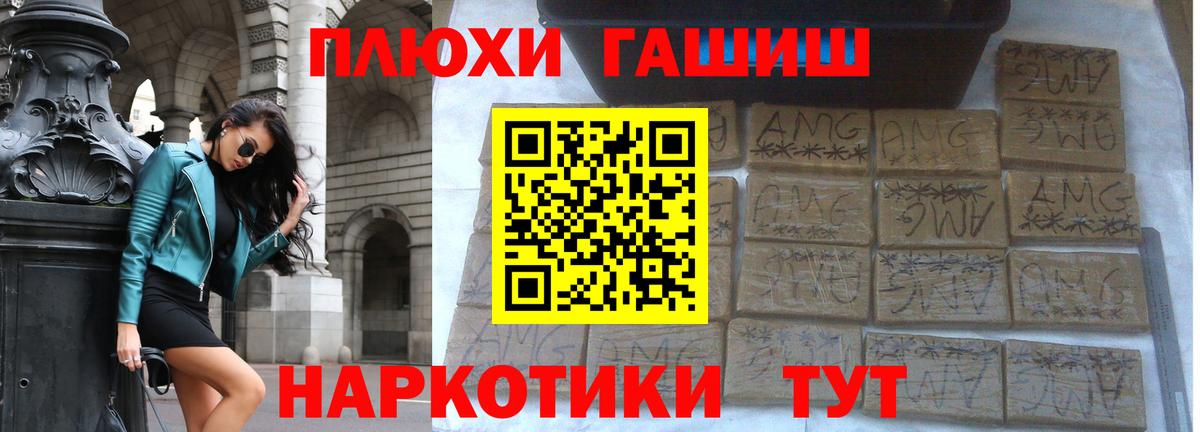 ГАШ Premium  ГАШ  Гусиноозёрск  ГАШИШ ice o lator  Вход с VPN 
