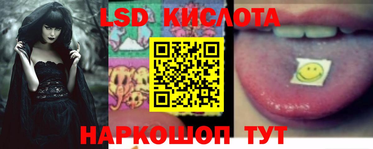 LSD-25 экстази ecstasy Гусиноозёрск