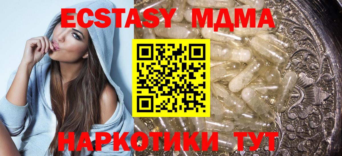 Гусиноозёрск  МДМА Molly  Вход с VPN  MDMA crystal 