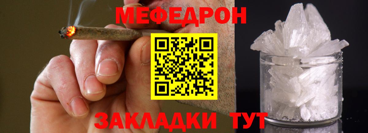Гусиноозёрск  МЯУ-МЯУ  Вход с VPN  МЯУ-МЯУ mephedrone  Мефедрон  Меф мука 