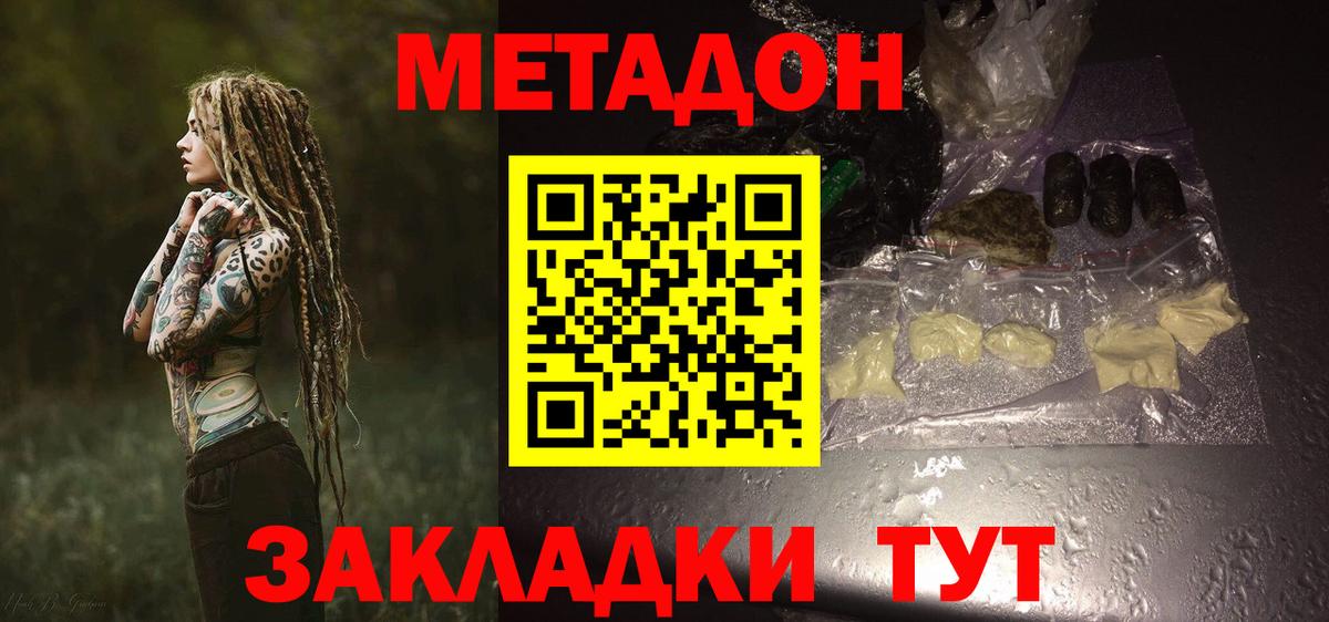 Гусиноозёрск  Метадон methadone  МЕТАДОН мёд  Вход с VPN 