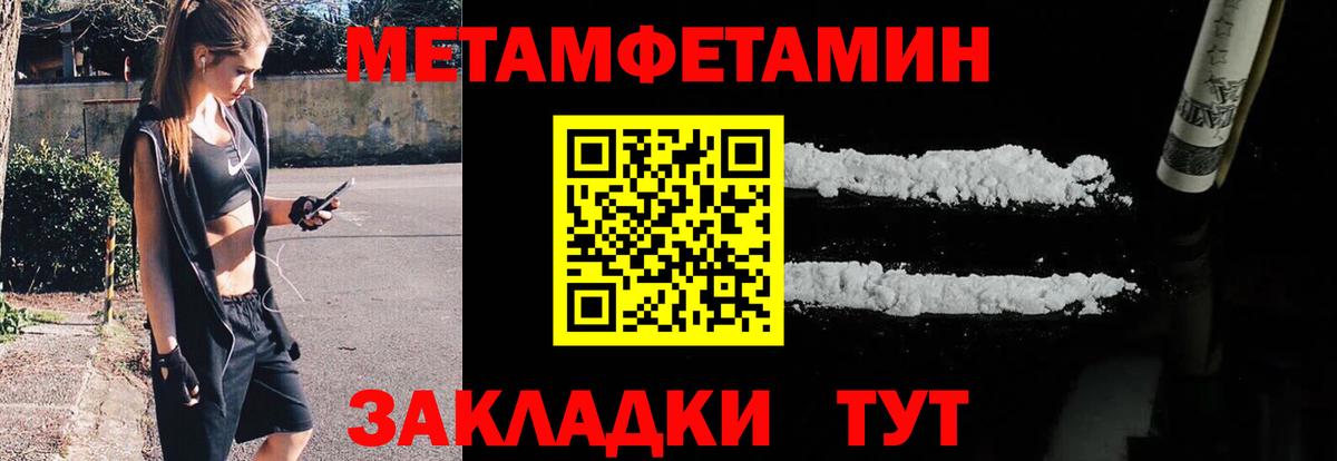 МЕТАМФЕТАМИН  МЕТАМФЕТАМИН винт  Гусиноозёрск  Вход с VPN  МЕТАМФЕТАМИН винт 