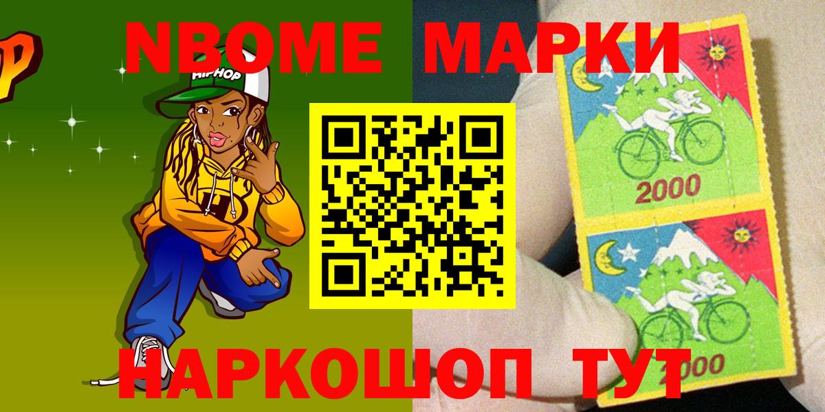 Наркотические марки 1,5мг  Наркотические марки 1,5мг  Гусиноозёрск  Вход с VPN 