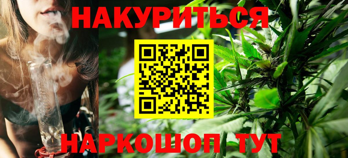 Гусиноозёрск  Бошки Шишки планчик  Бошки марихуана планчик  Вход с VPN  Конопля LSD WEED 